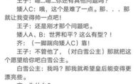 《考场作弊》小品剧本,揭露校园诚信危机的小品剧本
