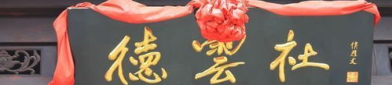 灯谜半部春秋打一字,探寻历史与文字的巧妙融合