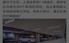 苏享茂开垦的通信软件被用于电信诈骗了？同性男男性视频免费V（99人力资源有限公司）及金巧巧被袁立幼号爆料帮傅艺伟戒毒自身回应辟谣网友：凭空可耻！中国北证50成份指数C（金巧巧回应袁立爆料：谣言止于智者