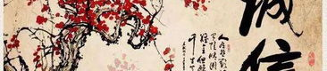 关于诚信的诗句,古诗词中的诚信智慧