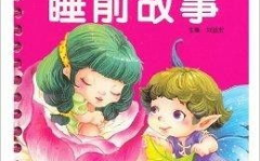情侣睡前故事长篇1000字,1000字情侣睡前故事集锦