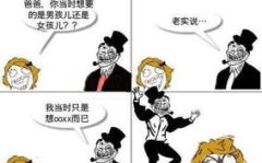 笑话图,笑话图中的欢乐瞬间”