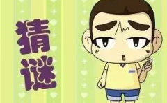 上小下大打一字谜,探寻汉字奥秘的趣味之旅”