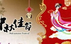 中秋祝福佳句简短,月圆人团圆祝福语