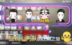 嘉英娱乐吃瓜小分队主播,揭秘娱乐圈幕后故事