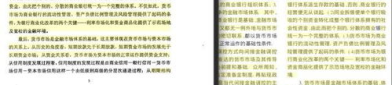 10000字骂人论文可复制,学术界的另类“研究成果”