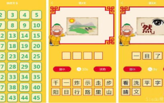 猜字谜游戏大全,趣味解谜，传承文化