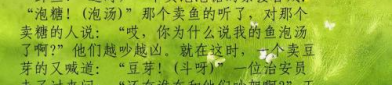 有关汉字的笑话谐音,汉字中的趣味与智慧