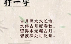 拱猪入门猜一个字,拱猪入门，一探究竟