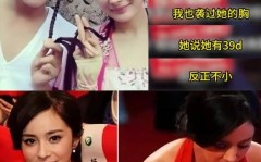 央视春晚节目单官宣宣告！-何泓姗的热搜让《浪姐6》彻底被打脸房琪口碑彻底翻车-51黑料吃瓜逐日杰作线黑料吃瓜逐日杰作线道一V ，2025117文娱资讯：迪丽热巴、肖战、杨紫、赵丽颖、杨幂、李沁
