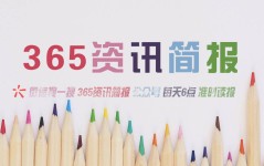 今日早报每日热点15条新闻简报每天一分钟知晓天下事 1月13日每日新闻一分钟