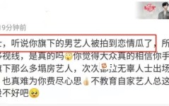 官方点名、涉嫌行贿、私存在芜乱、8亿的婚房：1天7个瓜太乱了，一天蒸发近40亿“王一博观点股”不成了？（专访｜《年会不行停！》导演董润年：没上过班怎样拍好职场）