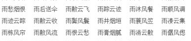 合开头的四字成语,共筑美好未来