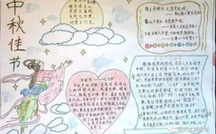 中秋节的古诗大全300首,中秋古诗大全300首情感之旅