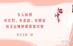 女神节文案高级,绽放独特光芒，成就自我女王