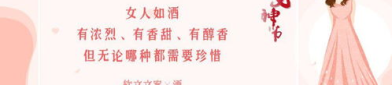 女神节文案高级,绽放独特光芒，成就自我女王