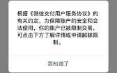51游戏盒子怎么注册小号微信封号后零钱如何转出