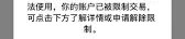 51游戏盒子怎么注册小号微信封号后零钱如何转出