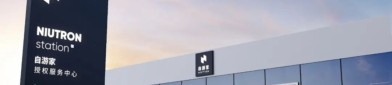 又一家知名造车新势力要离场？门店已形同虚设官方App及官网停止服务-每日经济新闻官网
