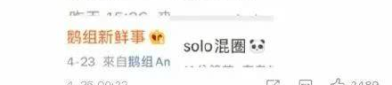 娱乐营销号吃瓜可信吗,可信度几何？