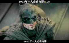 2022年十大必看搞笑电影,2022年度十大笑点爆棚的喜剧电影大盘点