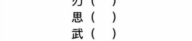 100减一猜一个字,100减一，揭秘汉字奥秘”