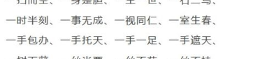几开头的成语,古韵今风，成语故事与人生哲理”