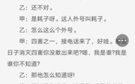 相声剧本,趣味横生的对话艺术