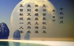 八月十五的诗句有哪些,诗意盎然古今传