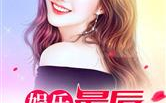 娱乐吃瓜婆婆小说在线阅读,豪门阔太的甜蜜复仇记
