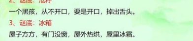 有什么谜语大全,千姿百态的智慧结晶
