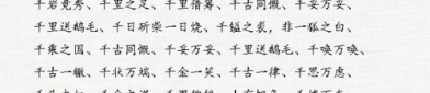 十开头的成语,十成语映照人生百态