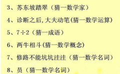 儿童灯谜大全100个,启迪智慧乐趣无穷