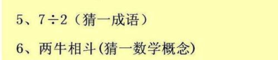 儿童灯谜大全100个,启迪智慧乐趣无穷