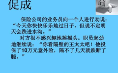 保险公司开心一刻互动游戏,保险公司“开心一刻”游戏集锦