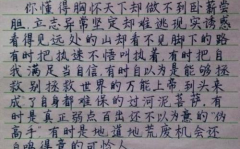 适合抄在摘抄本上的名人名言,摘抄本中的名人名言精华