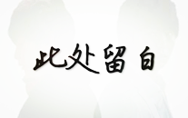 今日份的瓜丨李现晒与马龙合照白鹿称此后不太想接偶像剧字母哥30岁89天解锁2非常汗青第6年青 仅次于詹杜科大帅乔丹（国产人与畜35分钟看片）-狗仔曝柳岩知三当三逼男友分手后上位？需理性吃瓜